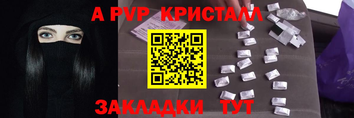 Alfa_PVP кристаллы Избербаш