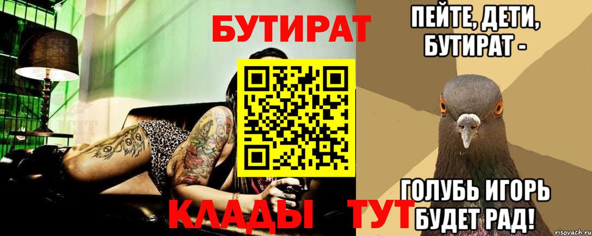 БУТИРАТ GHB Избербаш