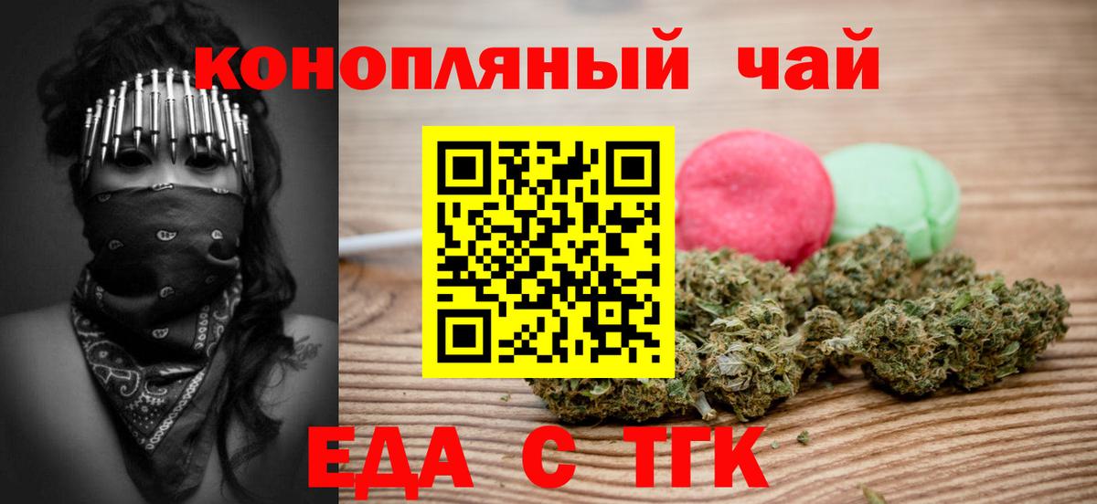 Избербаш  Еда ТГК конопля  Вход с VPN 