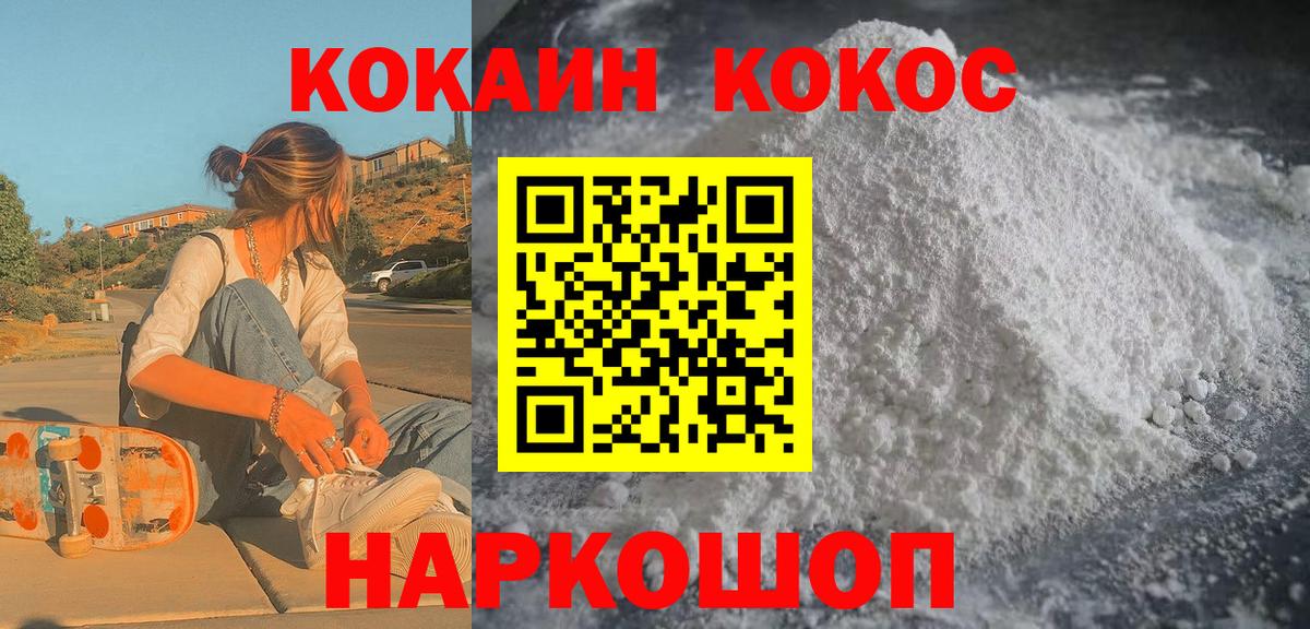 Cocaine Перу  Вход с VPN  КОКАИН  COCAIN Columbia  Избербаш 