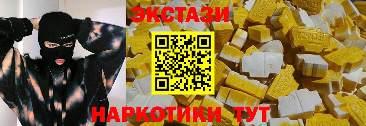 Экстази Philipp Plein  ЭКСТАЗИ  Вход с VPN  Избербаш  Ecstasy DUBAI 