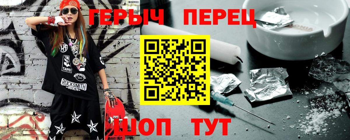 Избербаш  ГЕРОИН  Вход с VPN  Героин хмурый 