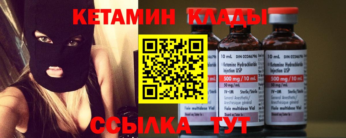 Кетамин ketamine  гидра tor  КЕТАМИН ketamine  Избербаш  Вход с VPN 