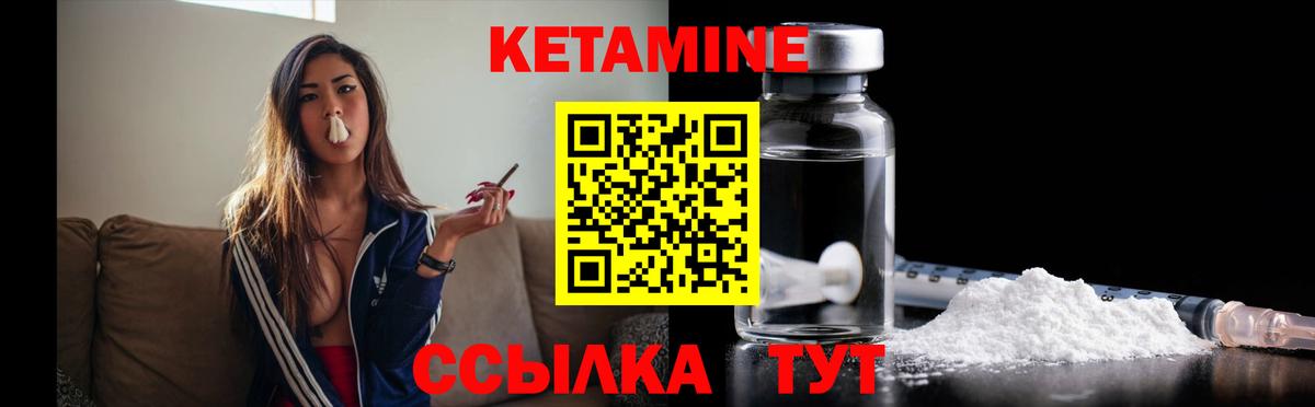 Кетамин VHQ Избербаш
