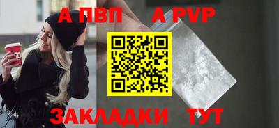 ALPHA PVP Ипатово