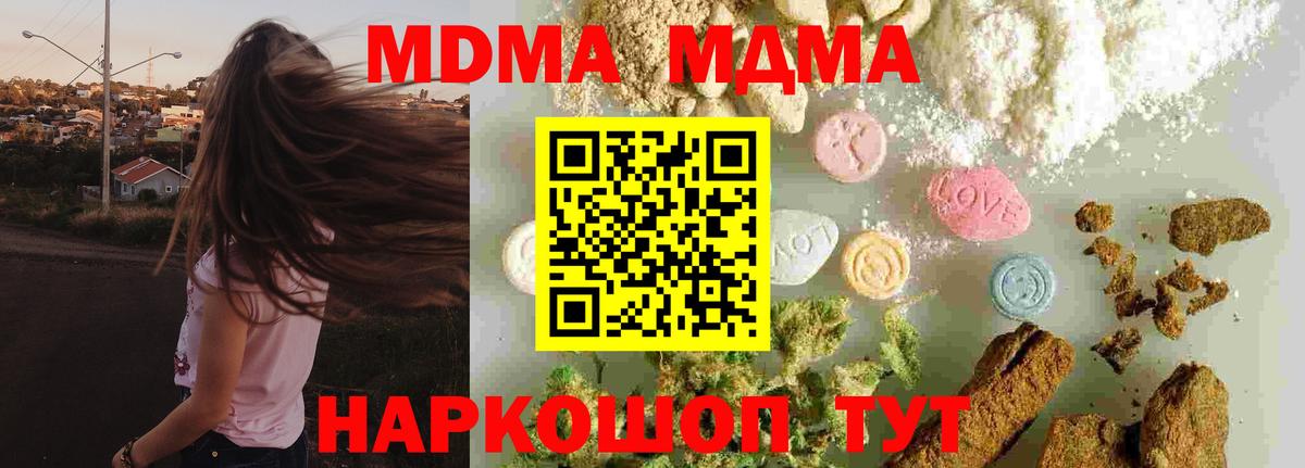 Избербаш  МДМА crystal  Вход с VPN  МДМА  MDMA VHQ 