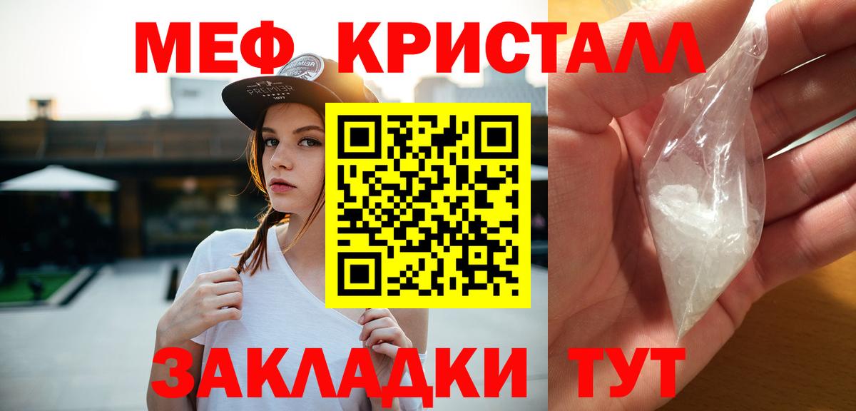 Мефедрон  МЕФ  Избербаш  где продают наркотики  Меф кристаллы  МЕФ кристаллы  Вход с VPN 