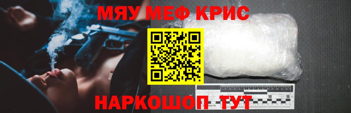Меф  Избербаш