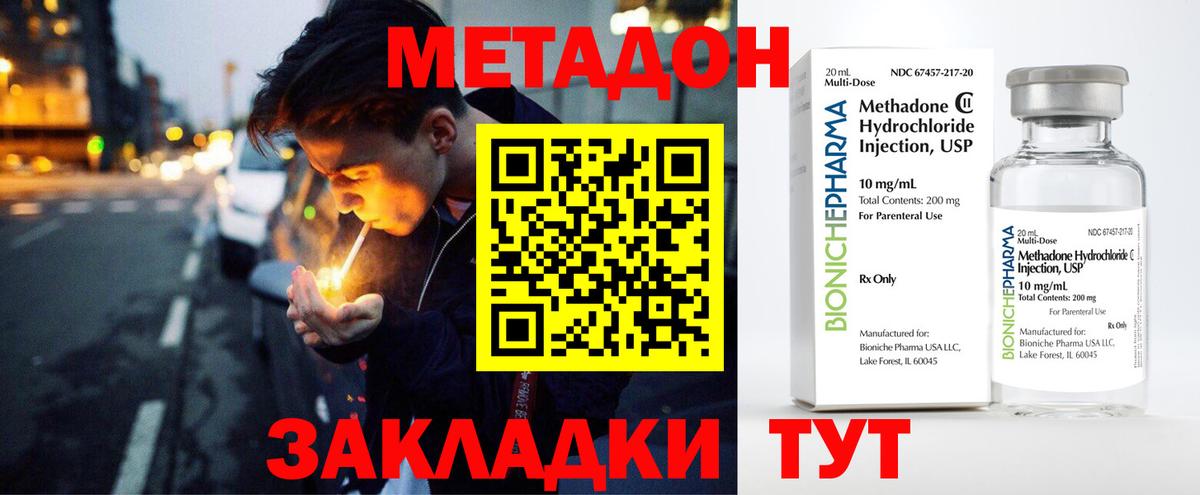 Избербаш  omg зеркало  МЕТАДОН methadone  Вход с VPN  МЕТАДОН мёд 