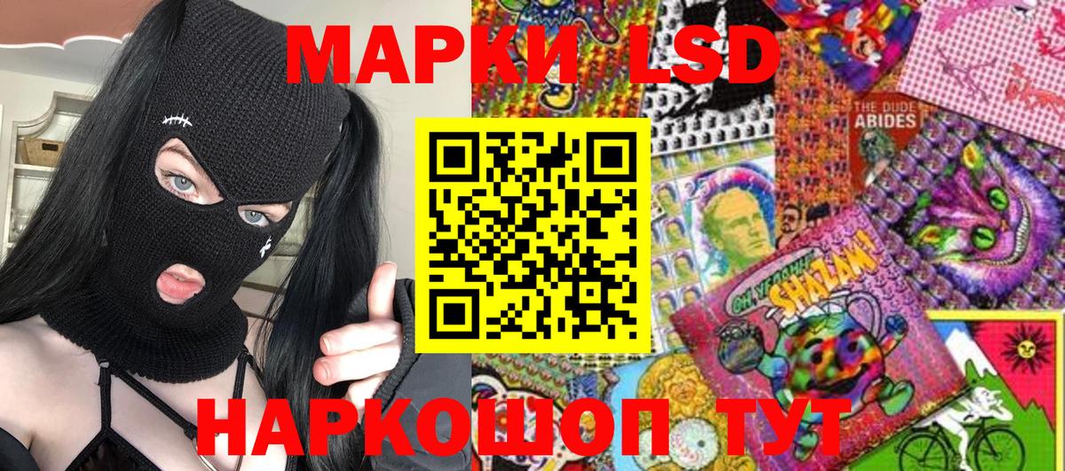 Наркотические марки 1,5мг Избербаш