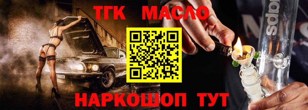 ТГК жижа Избербаш